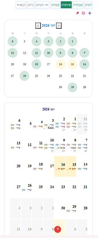 יומן תורים AmerCare