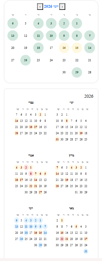 יומן תורים AmerCare