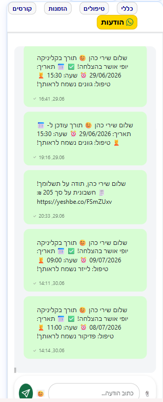 ניהול לקוחות AmerCare