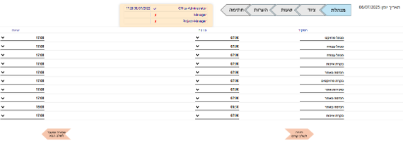 יומן עבודה Amer Construct