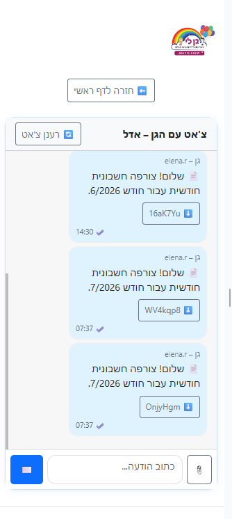 תקשורת עם הורים AmerKids